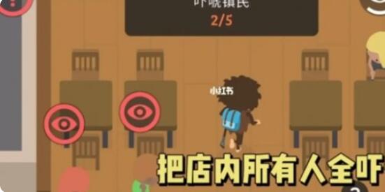 捣蛋大脚怪吓唬5个镇民攻略