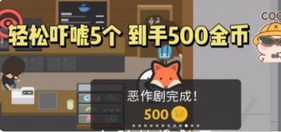 捣蛋大脚怪吓唬5个镇民攻略