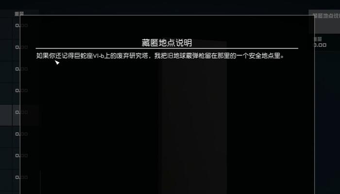 星空旧地球霰弹枪怎么获得