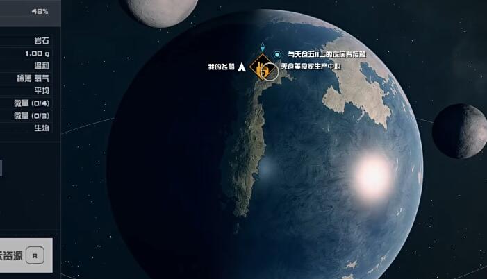 星空技能杂志怎么获得