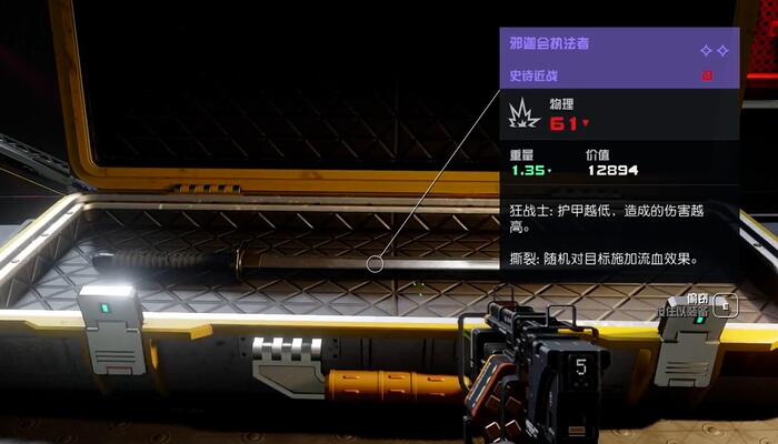 星空邪迦会执法者怎么获得