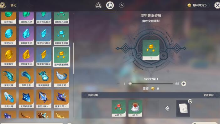 原神菲米尼突破材料