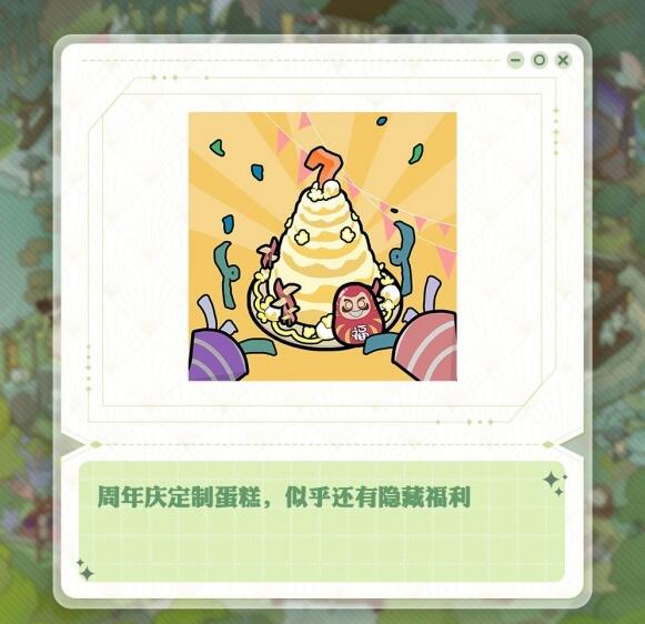 阴阳师七周年庆式神有哪些