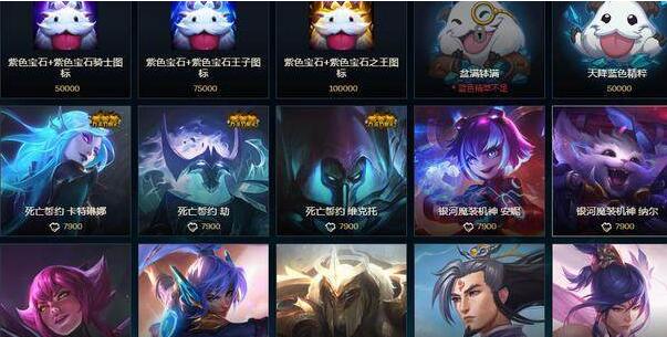英雄联盟蓝色精粹商店入口