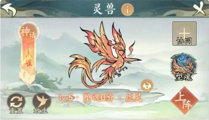 寻道大千灵兽选什么
