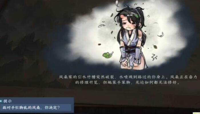 逆水寒手游能工巧匠任务攻略