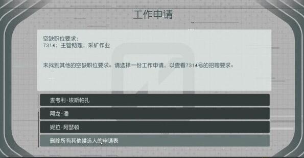 星空官僚习气阴郁任务攻略