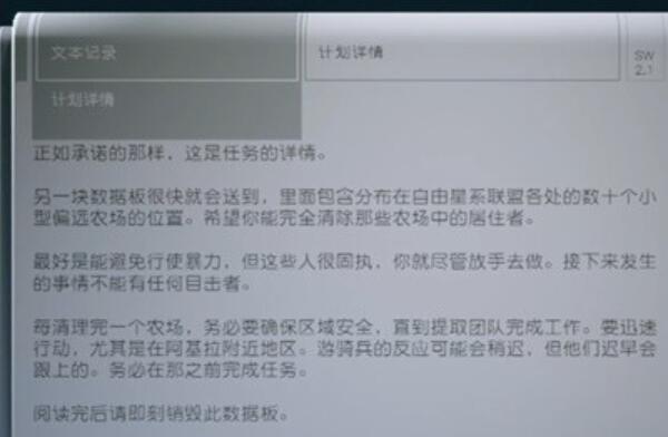 星空奋勇当先视死如归任务攻略