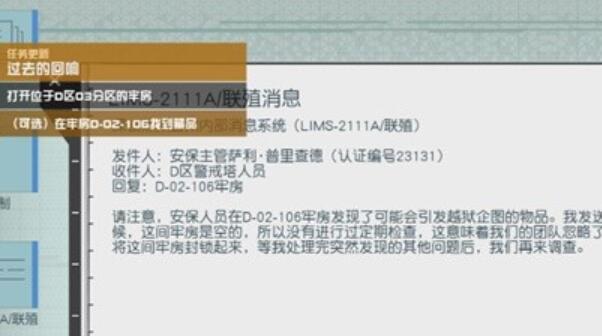 星空过去的回响任务攻略
