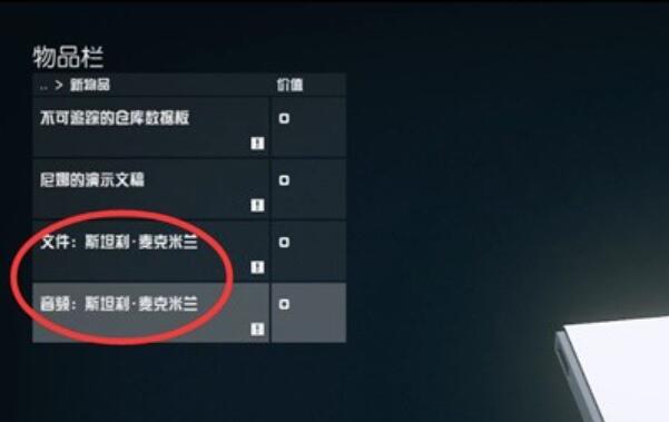 星空最高机密任务攻略