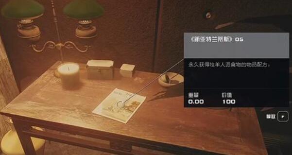 星空新亚特兰蒂斯05如何获得
