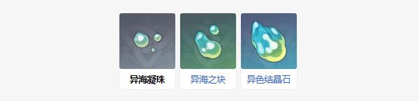 原神船坞长剑突破材料
