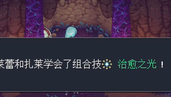 星之海治愈之光怎么获得