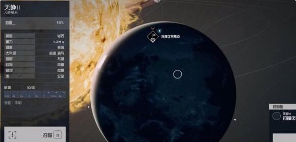星空星尘感应怎么获得