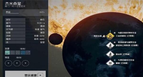 星空先锋队太空战术01怎么获得