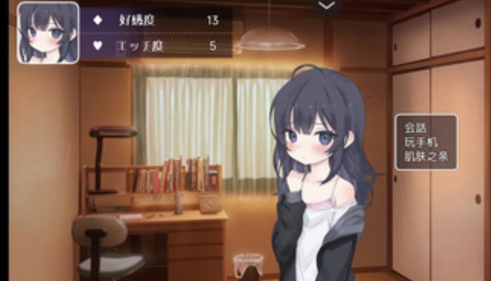 幸福宅女养成方法怎么把好感度提到30