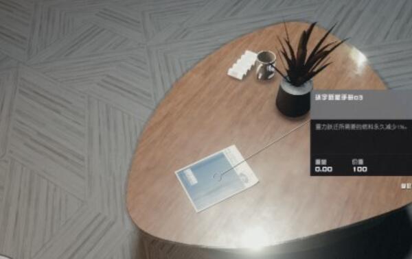 星空环宇新星手册03怎么获得