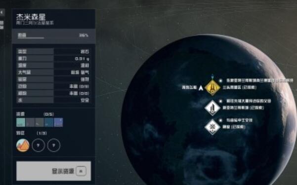星空环宇新星手册03怎么获得