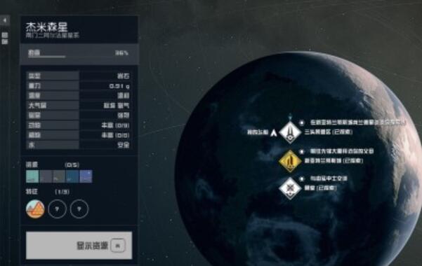 星空电子情报贩密码02怎么获得