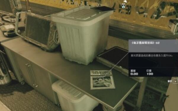 星空电子情报贩密码02怎么获得