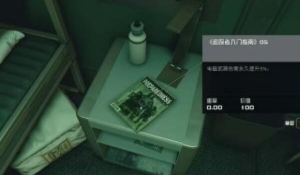 星空追踪者入门指南05怎么获得