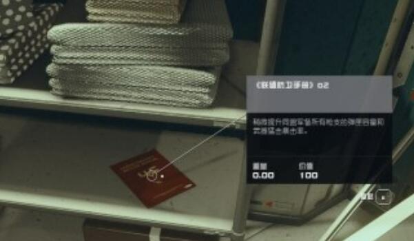 星空联殖防卫手册02怎么获得
