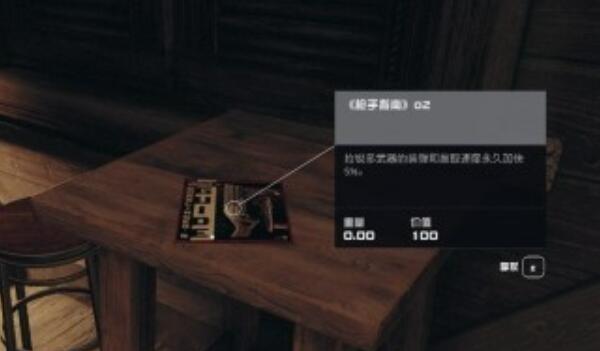 星空枪手指南02怎么获得