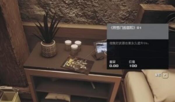 星空所罗门的冒险01怎么获得