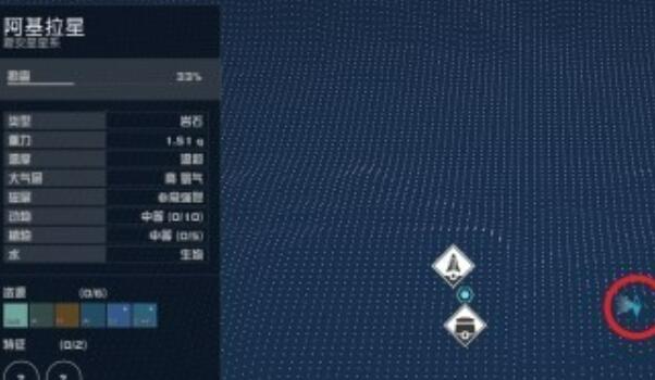 星空星联船长的日志03怎么获得