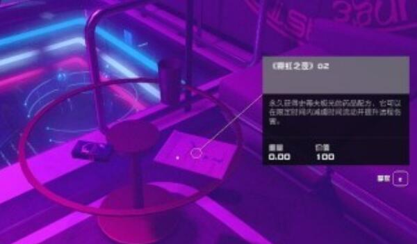 星空霓虹之夜02怎么获得