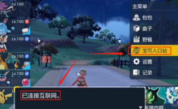 宝可梦朱紫索罗亚克怎么领取