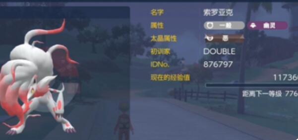 宝可梦朱紫索罗亚克怎么领取