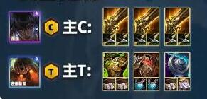 云顶之弈s9.5主宰尼菈阵容推荐
