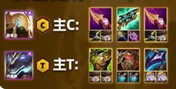 云顶之弈s9.5司令沙皇阵容推荐