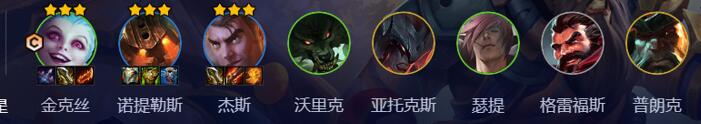 云顶之弈s9.5主宰枪手阵容推荐