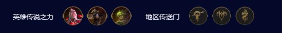 云顶之弈s9.5堡垒慎毒阵容推荐
