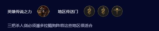 云顶之弈s9.5挑战诺萨阵容推荐