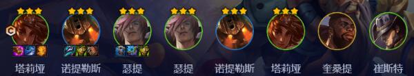 云顶之弈s9.5好事岩雀阵容推荐