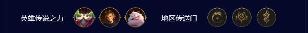 云顶之弈s9.5高恕瑞玛沙皇阵容推荐