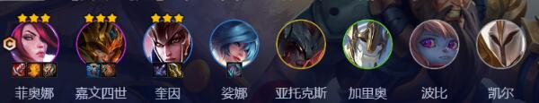 云顶之弈s9.5开飙剑姬阵容推荐