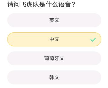 道聚城11周年庆穿越火线答题答案