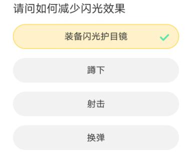 道聚城11周年庆穿越火线答题答案