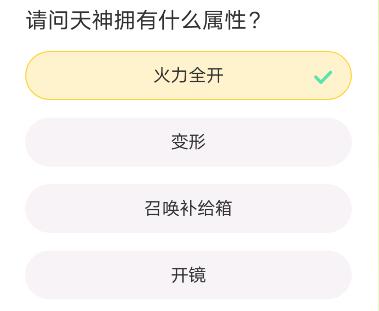 道聚城11周年庆穿越火线答题答案