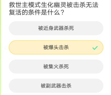 道聚城11周年庆穿越火线答题答案