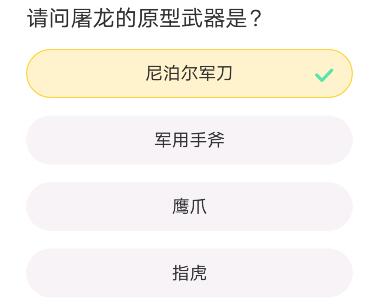 道聚城11周年庆穿越火线答题答案