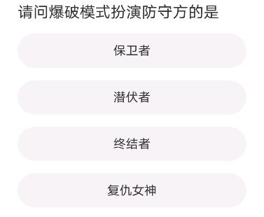 道聚城11周年庆穿越火线答题答案