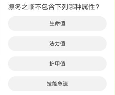 道聚城11周年庆英雄联盟答题答案