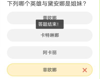 道聚城11周年庆英雄联盟答题答案