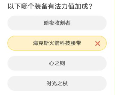 道聚城11周年庆英雄联盟答题答案