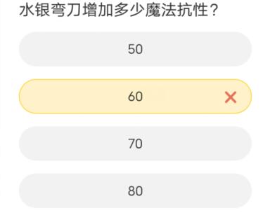 道聚城11周年庆英雄联盟答题答案